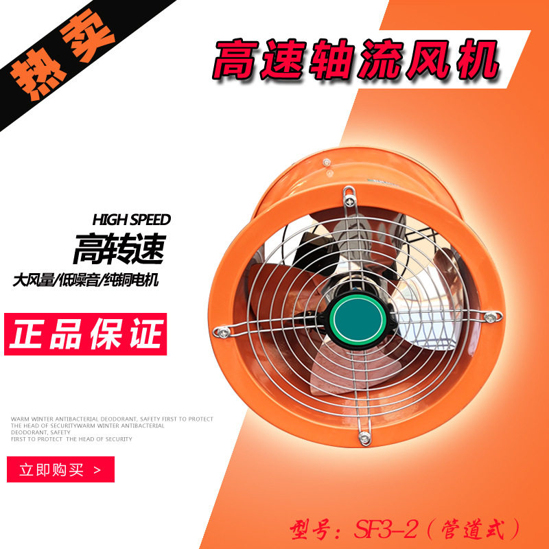 轴流风机SF3-2纯铜工业不锈铁叶厨房油烟换气机排气扇管道抽风机