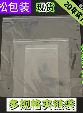 18*75cmpe夹链袋拉链储物袋日常生活用品包装袋厂家直销黑色回标