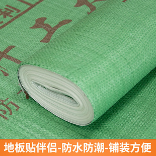 装修铺地面瓷砖地砖保护防潮膜 家装室内成品防水耐磨EVA棉地膜