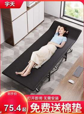 宇天折叠床午睡午休椅单人陪护简易办公室休息行军床户外便携躺椅