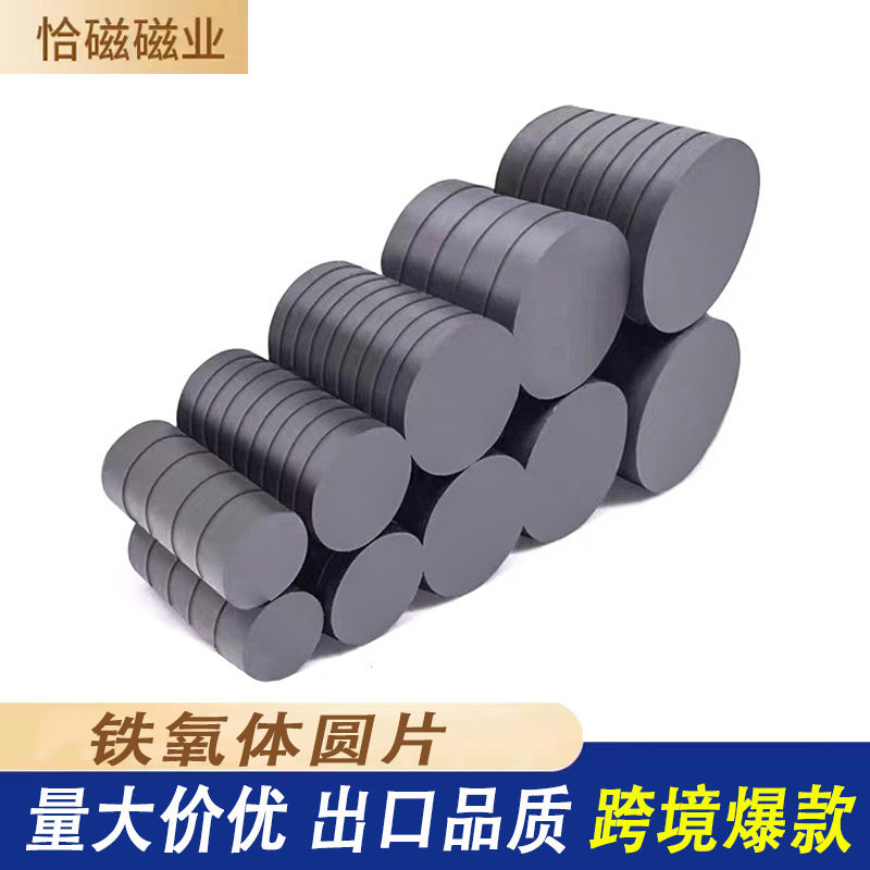 厂家直销铁氧体圆形黑磁现货 直径8-30冰箱贴普磁旅游纪念品磁铁