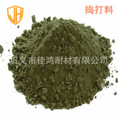 中频炉高铝中性打结料 KH快硬快烘莫来石质捣打料耐火度1800℃