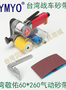 敬佑KYMYO气动工具 CY-39360气动砂带机 砂纸机 抛光机 拉丝机