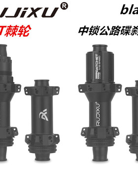 高端RUJIXU公路自行车花鼓 DT行星齿36T 54T 直拉式24孔中锁碟刹