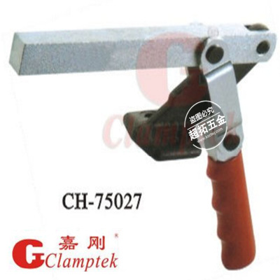 台湾嘉刚焊接组立式夹钳CH-75027 CH-75027SM夹具 夹紧器 肘夹