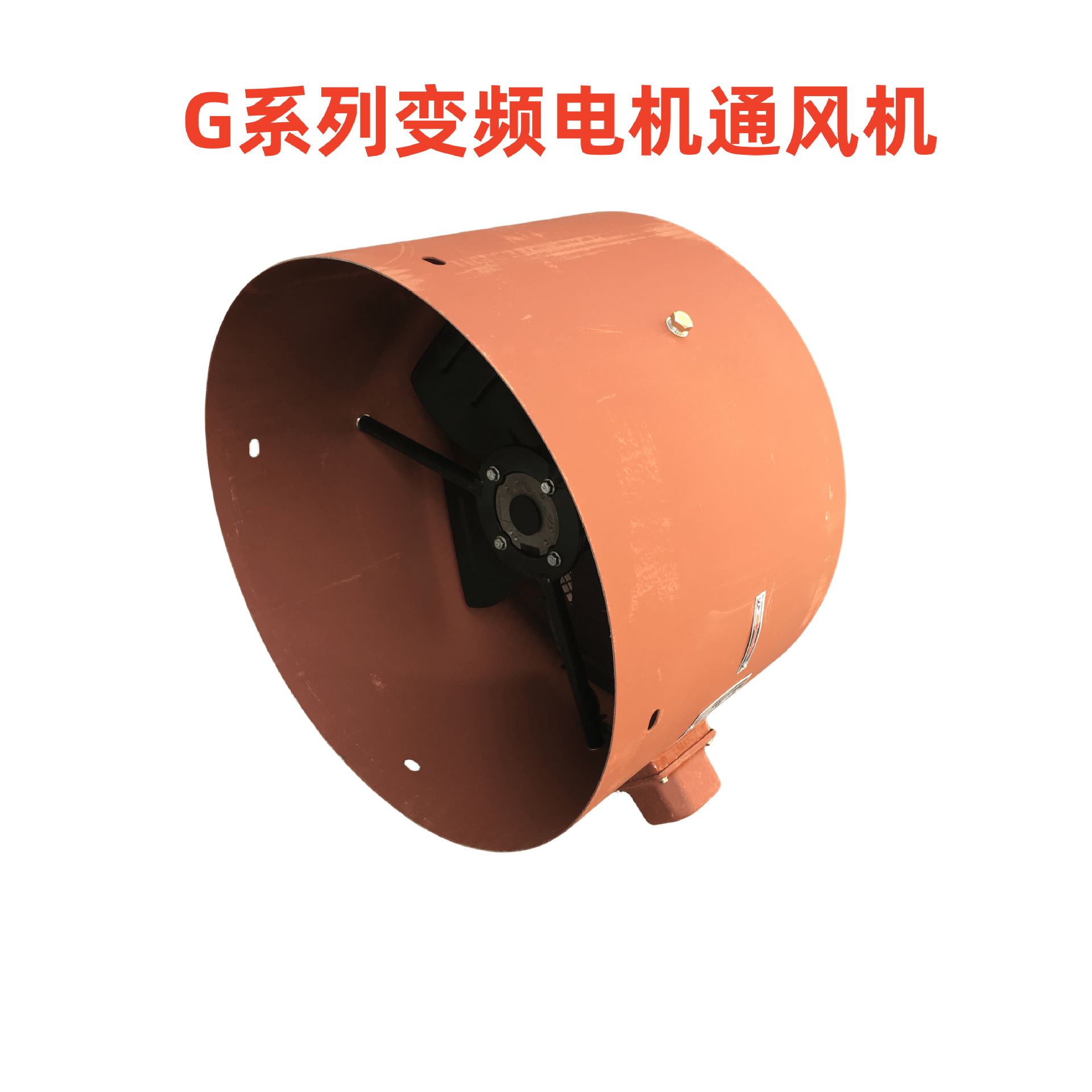 G-225A 变频电机冷却风机 变频轴电机风机 G-250A 280A 315A 355A