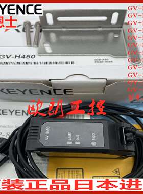 A001*原装基恩士GV-H450/H45/H45L/H450L/H130/H130L/GV-21/G