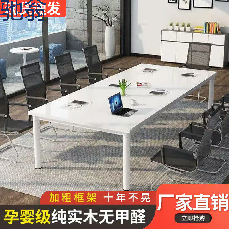 2026会议桌长桌条形办公桌简易会议室长条桌子工作台培训员工位组