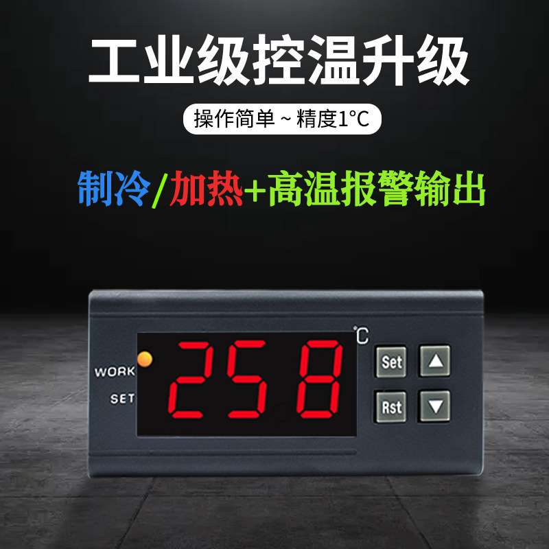 HW-9010E嵌入式温控器高温数字式温度控制器烤箱数字式温度控制器