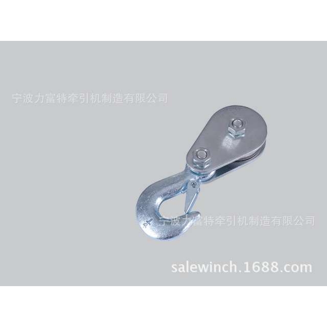 2T滑轮挂钩 供应滑轮 动滑轮 4T-10T 五金工具 Snatch Block