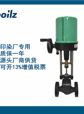 电动控制调节阀定型机中压蒸汽阀DN25温控阀PN64电动热蒸汽调节阀