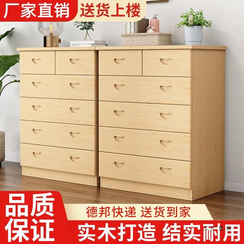 实木五斗柜储物收纳柜家用现代靠墙多层抽屉多斗柜卧室经济二斗柜
