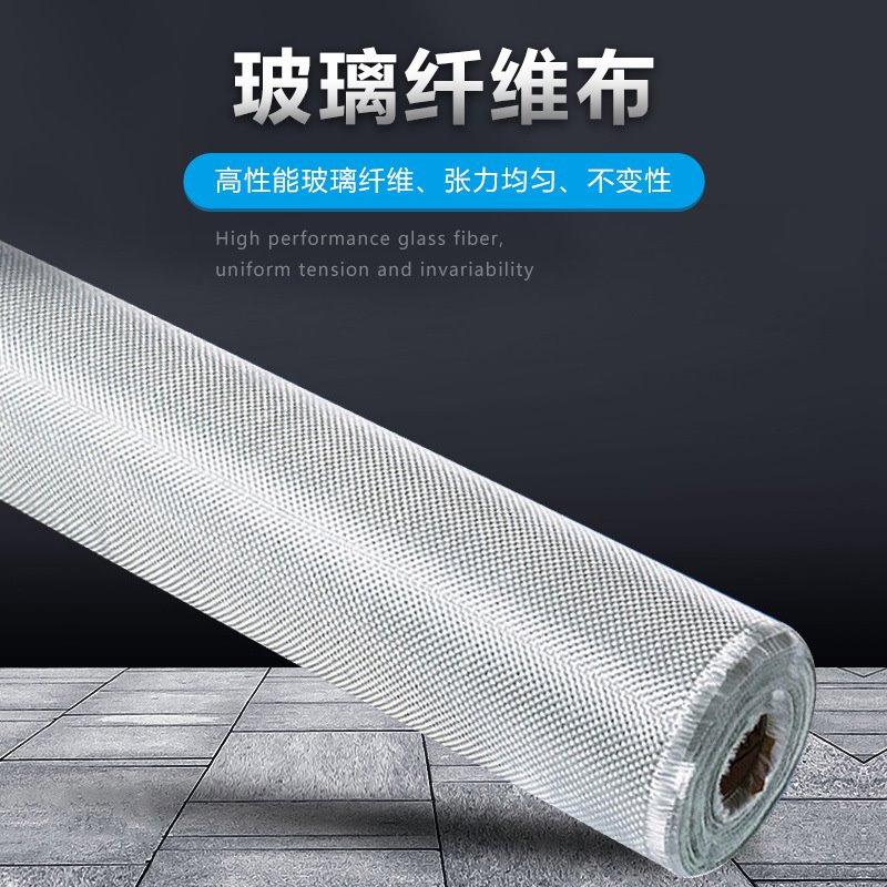 厂家批发玻璃纤维防火布 中碱玻璃纤维布 防腐玻璃丝布白金布