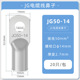 20只 JG铜鼻子冷压接线端子圆形线耳压线接头JG50 冷压接线端