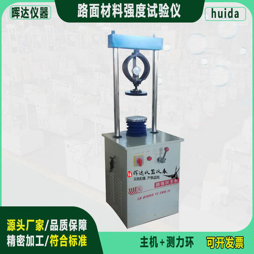 LD127-II型路面材料强度试验仪主机路强仪20吨数显路面强度测定仪