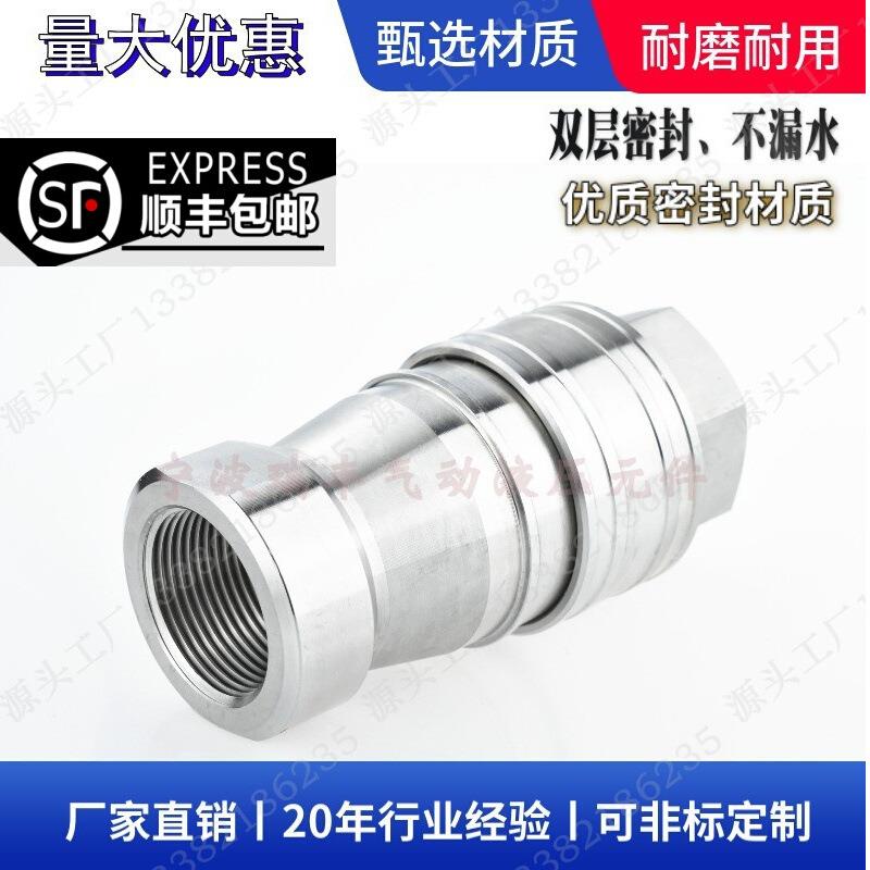 KZF12-0丨10-25ZG1-1/4寸不锈钢04丨ZG1.21.5寸液压快速接头