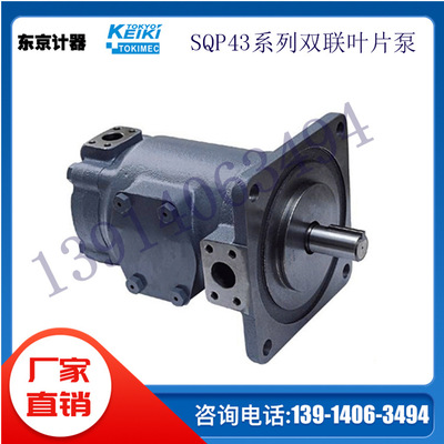 TOKIMEC东京计器叶片泵SQP43-35/38/42/50/60-25-1/86AABBCCDD-18