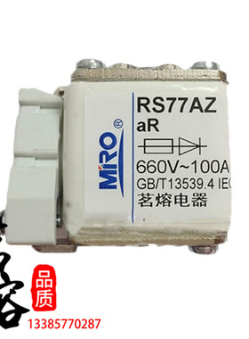 RS77AZ茗熔660/690V-32A40A50A63A80A100A110A125A150A快速熔断器