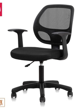 4900S办公椅电脑椅办公室椅子网面舒适职员会议室转椅扶手升降椅