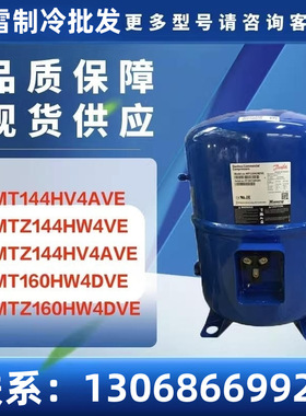 MT144HV4AVE MTZ144HV4AVE MT160HW4DVE MLZ116T4BC5 空调压缩机