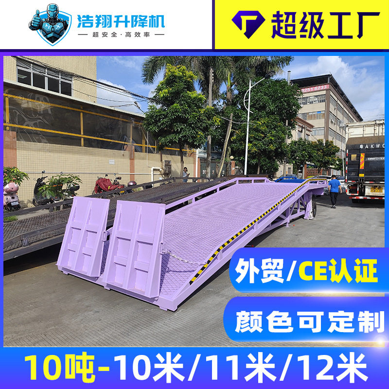集装箱卸货平台 10吨15吨物流园装卸货移动登车桥 叉车坡道登车桥