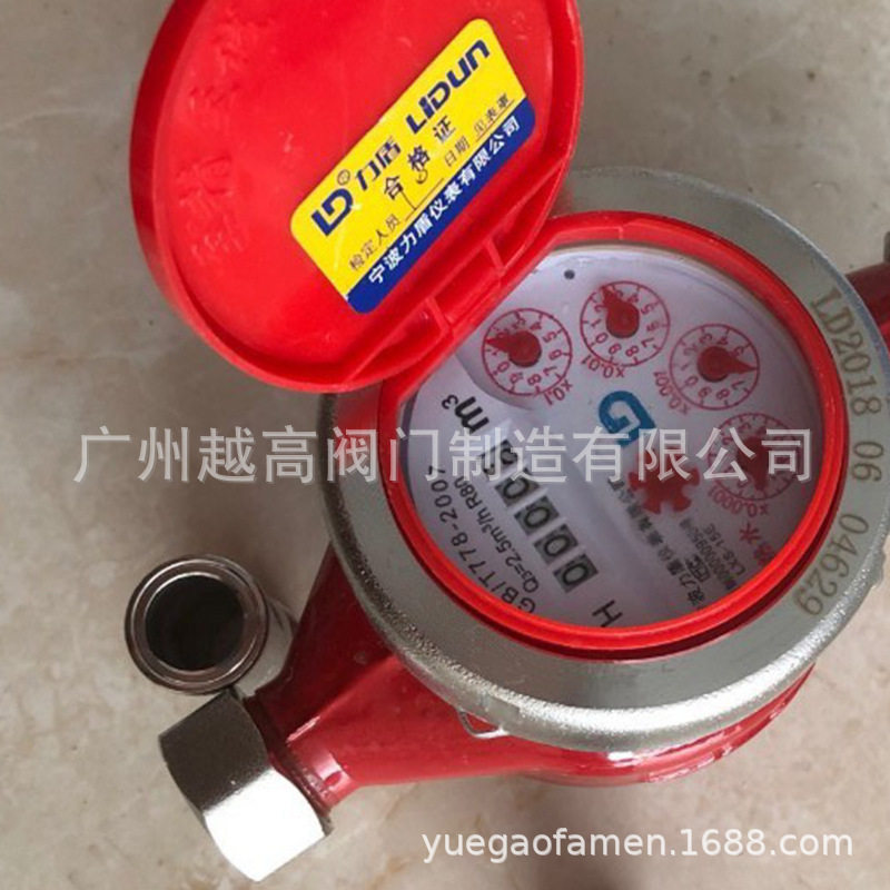 宁波力盾仪表LXS-15E过热水滴水湿式旋翼式水表4分6分1寸DN15 20