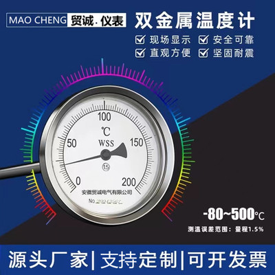 双金属温度计WSSX-563 数显温度计插入式 测土壤探针带手柄DTM-30