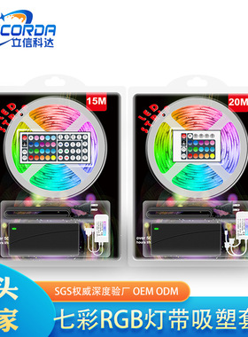 跨进直供LED灯带5050RGB套装滴胶防水44键5米吸塑七彩变色软灯条