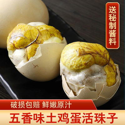 大克重活珠子开袋即食13天五香味香辣毛蛋鸡蛋活珠子无辣不欢熟食