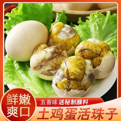 40枚香辣味活珠子13天五香鸡胚蛋钢化蛋开袋即食真空包装非毛鸡蛋
