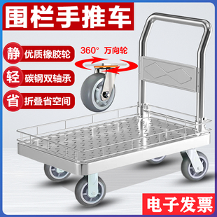 围栏手推车小推车拉货带护栏矮围挡平板车搬运车折叠拖车摆摊快递