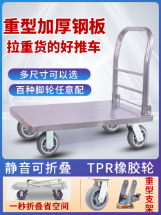 钢板小推车拉货平板搬运车四轮铁板拖车便携折叠小拉车重型手推车