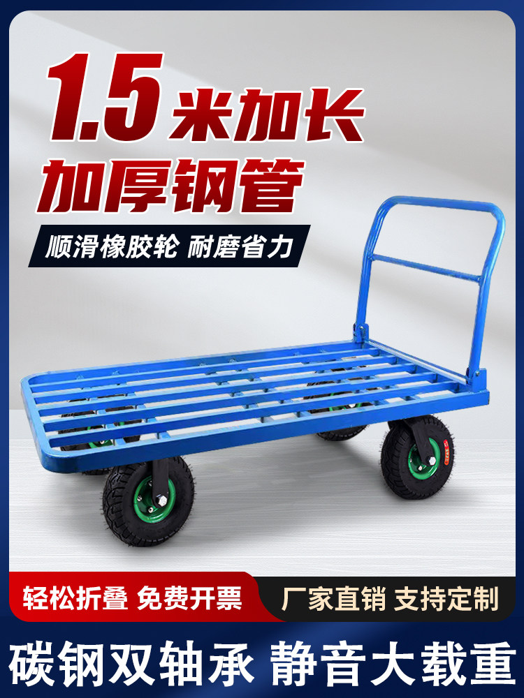 手推车搬运车钢板平板车推货车拖车方管车静音拉货小推车折叠货车,商业/办公家具,平板手推车/工具车/爬楼机,淘宝优惠券,粉丝福利购,淘宝优惠卷