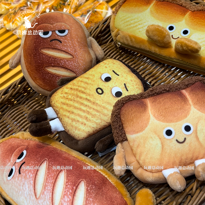 吐司面包玩偶公仔毛绒玩具笔袋