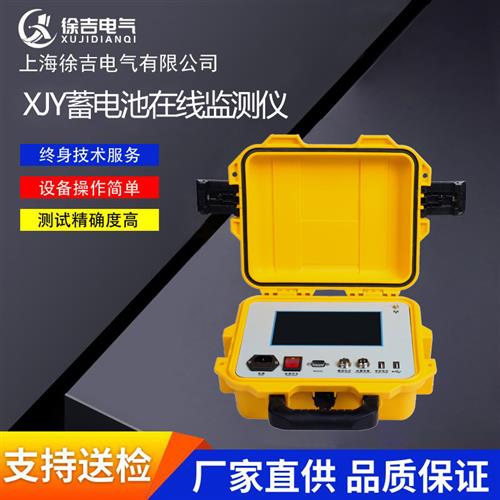 XJY蓄电池在线监测仪蓄电池巡检仪便携式蓄电池巡检监测仪