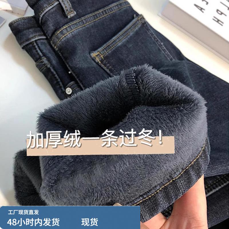 牛仔裤女秋冬加绒加厚2025新款高腰窄版直筒显瘦小个子法棍烟管裤
