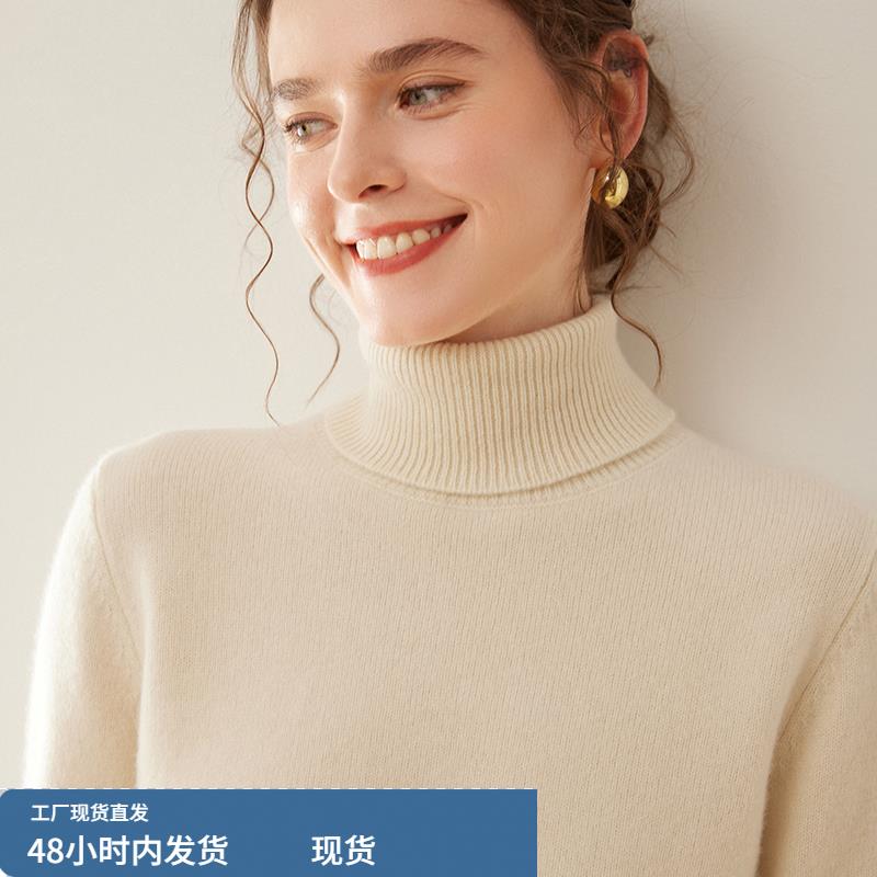 2025秋冬新款高翻领山羊绒衫女加厚显瘦羊毛针织打底衫毛衣百搭