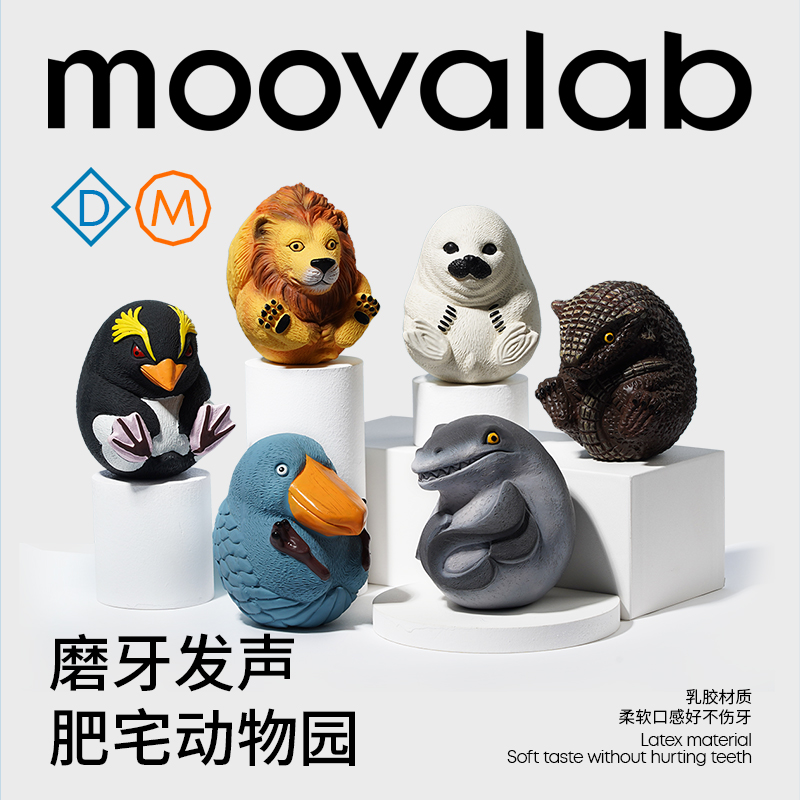 MoovaLab狗狗玩具发声解闷训练