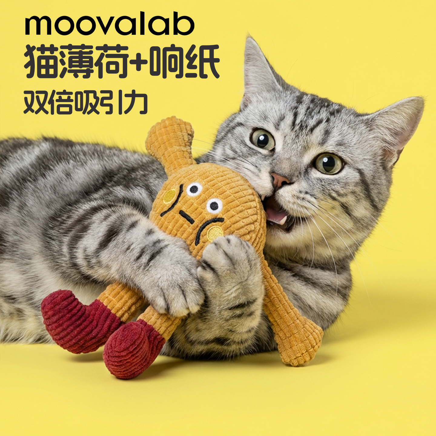 MoovaLab么哇 猫咪毛绒玩具枕头布娃娃狗狗发声猫薄荷玩偶华夫饼