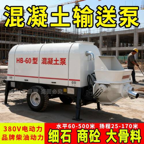 德国精工大功率高压混凝土浇筑泵工地二次结构浇筑地泵商砼砂浆水