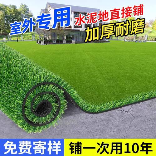 德国精工仿真草坪地毯幼儿园户外草皮庭院楼顶隔热隔音装饰庭院人