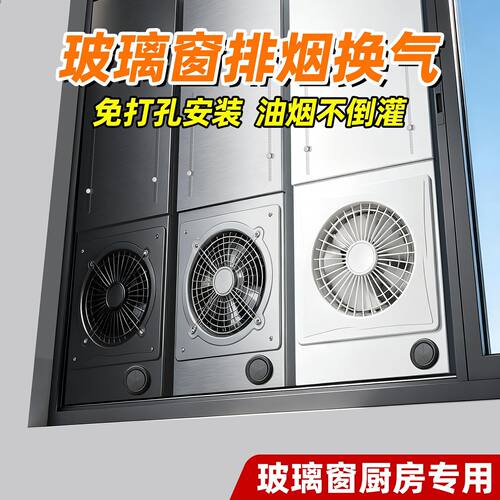 德国精工窗户排气扇免打孔强力静音免安装不锈钢防水可伸缩换气扇
