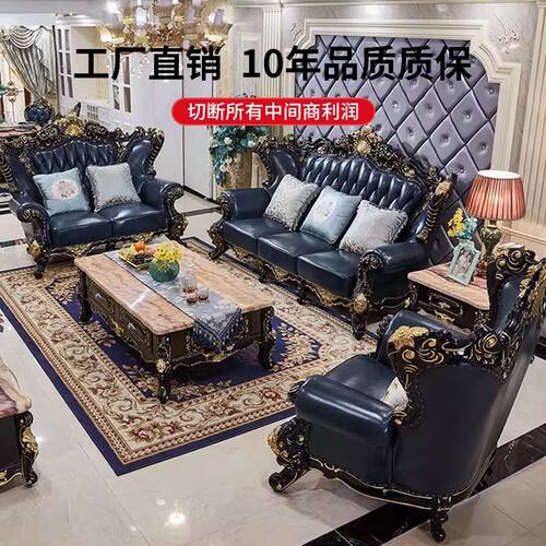 德国精工欧式沙发真皮沙发别墅头层牛皮奢华客厅高档美式木雕家具