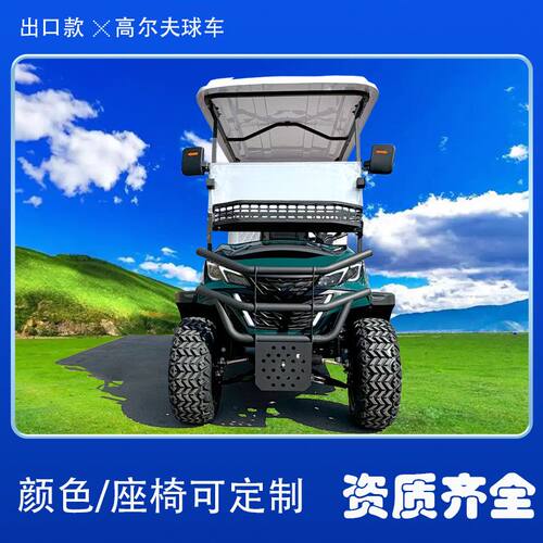 德国精工电动高尔夫球车景区旅游观光车校园物业小区电动巡逻车酒