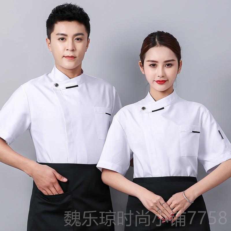 正品法式餐厅房食厨师服短袖烘焙酒店工作制服