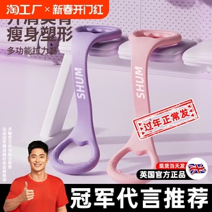 SHUM8字拉力器女开背练背拉背神器美背拉伸弹力带家用瑜伽八字绳