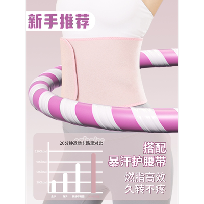 呼啦圈收腹加重减肥不伤腰女瘦肚子减小腹成人10斤健身专用