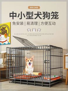 exPU71u狗笼子中型内犬小型犬狗窝体厕所一加厚铁不网宠物笼占地