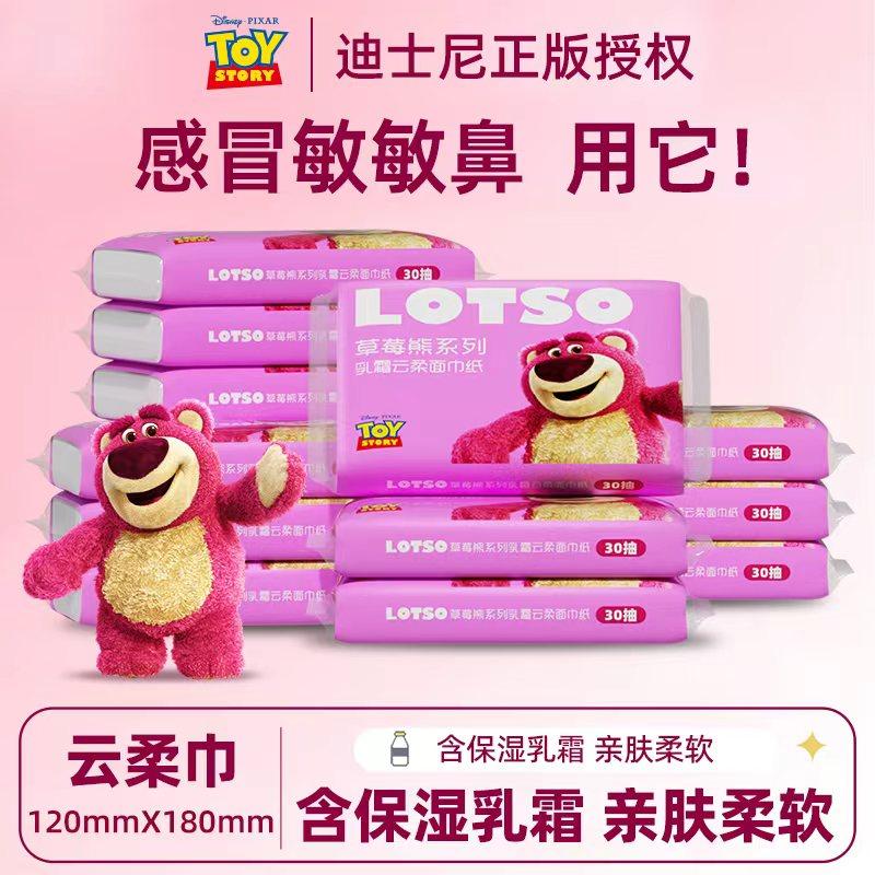 【补贴】迪士尼草莓熊婴儿乳霜纸30抽新生宝宝手口专用抽纸保湿纸,洗护清洁剂/卫生巾/纸/香薰,保湿纸巾/乳霜纸/云柔巾,淘宝优惠券,粉丝福利购,淘宝优惠卷