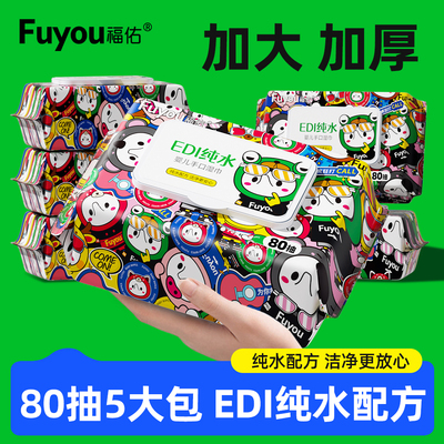 年底特惠80抽大包湿巾